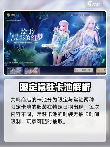 无限暖暖共鸣商店怎么用介绍截图2