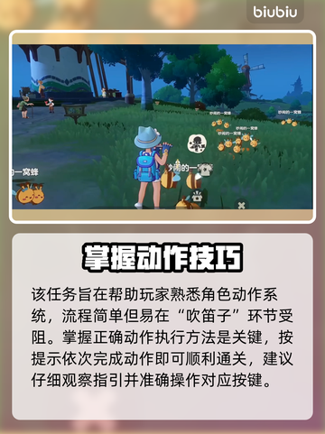 洛克王国🎵吹笛任务神操作！截图2