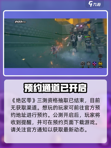绝区零测试资格⚡获取渠道大曝光！🔥轻松得资格截图2