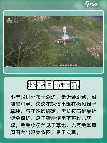 无限暖暖资源采集怎么操作介绍截图5