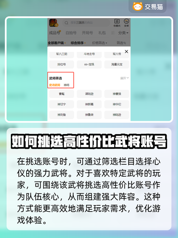 三国杀账号交易平台🔥哪里买最划算？💎截图4