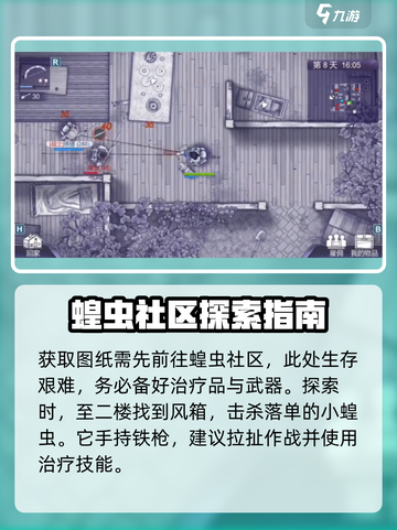 阿瑞斯病毒2铁盔甲图纸怎么获得介绍截图2