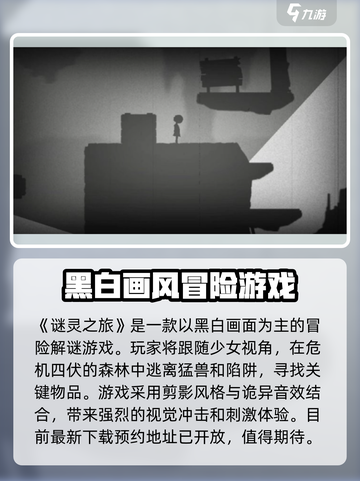 🔥《谜灵之旅》公测时间终于曝光啦！🎉截图2