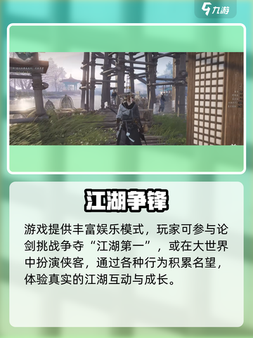 燕云十六声能联机开黑？🔥截图3