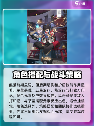 飞跃虹镜角色推荐介绍截图4