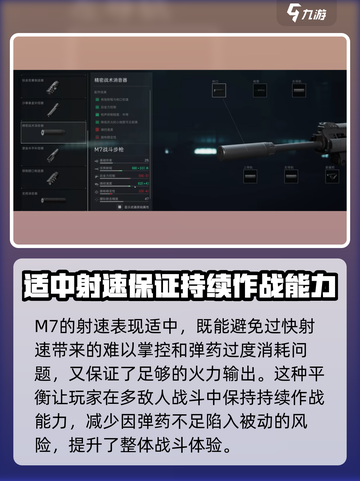 三角洲行动:M7战斗步枪🔥超强威力，轻松吃鸡！截图3