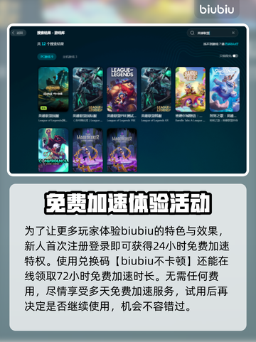LOL掉帧卡顿？这个方法解决🔥🎮截图4