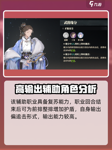 三国志幻想大陆2枭之歌丁夏怎么样​介绍截图5