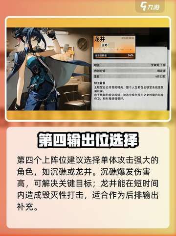 新月同行最强配对攻略介绍截图5