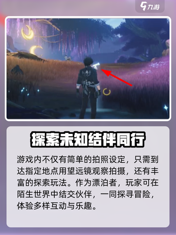 鸣潮🔥咫尺月拍位置大全游戏技巧分享🎉截图3