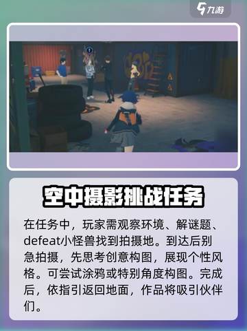 绝区零骑士的最后一战🔥任务攻略来啦！截图3