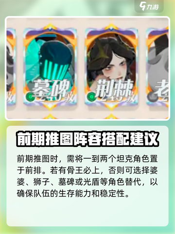 剑与远征2🔥启程地图玩法攻略分享！截图3