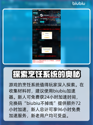 地心护核者💎巨型蘑菇烹饪搭配大全来啦！截图4