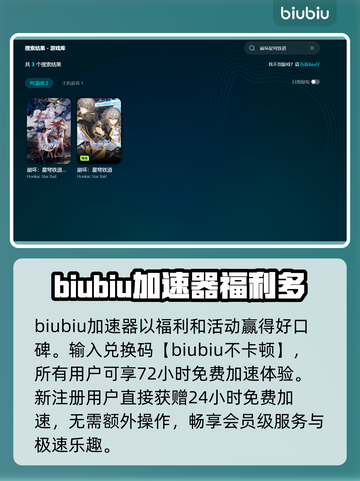 崩坏星穹铁道闪退解决方法⚡加速器分享游戏必备！截图3