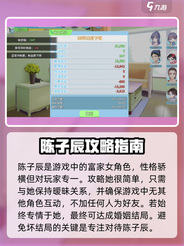 职场浮生记结局有哪些介绍截图4