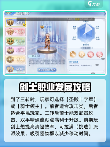 巴风特之怒🔥平民最强职业推荐🎉截图5