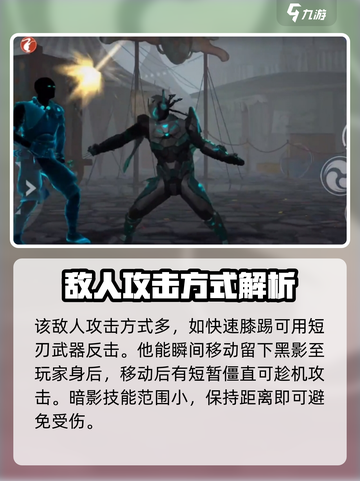 暗影格斗3虚空守望者怎么打介绍截图2