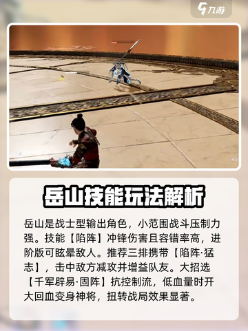 永劫无间手游🔥岳山玩法大揭秘，轻松上分必看！截图3