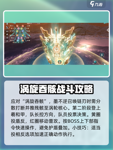 逆水寒🔥墨不逆打法攻略来了！速看➡截图4