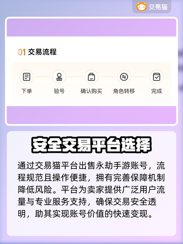 永劫手游账号出售平台推荐，安全交易攻略🔥截图5