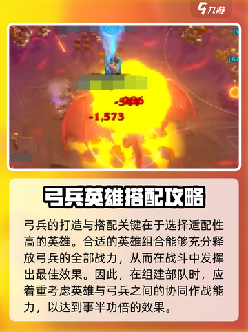 万龙觉醒🔥弓兵搭配玩法全攻略！截图2