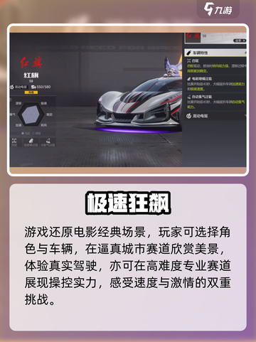 🔥《极品飞车集结》飙出地球🚀截图3