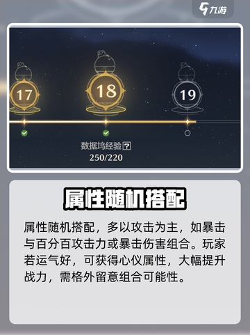 《鸣潮》4cost声骸神属性🔥截图4