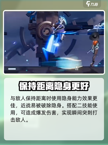 星之破晓：隐身衣🔥助你战场无敌！截图4