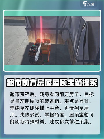 七日世界阿卡尔克镇神秘宝箱位置介绍介绍截图4