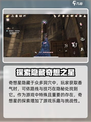 无限暖暖洞穴在哪里介绍截图4