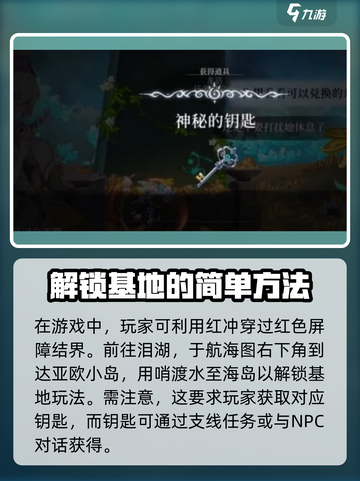 心渊梦境任务攻略大全介绍截图4
