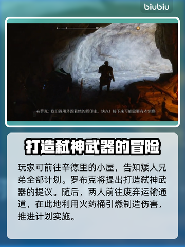 战神5PC版铸就命运🔥完成攻略来了！⚡截图2