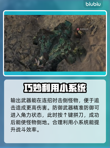 怪物猎人🔥荒野系统机制全揭秘！新手必看截图4