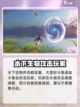 逆水寒手游水底幻境怎么玩介绍截图5