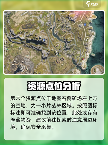 《七日世界》代顿湿地拟态箱位置大曝光！🔥快来看👇截图7