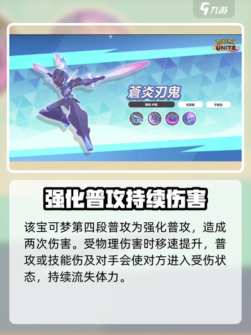 宝可梦大集结🔥苍炎刃鬼上线时间曝光，超强技能震撼登场！截图2