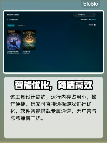 🔥艾尔登法环闪退？速用加速器解决！💥截图5