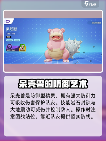 宝可梦大集结华月出了吗介绍截图3