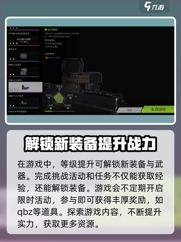 萤火突击🔥QBZ解锁秘籍，快速上手攻略！💥截图2
