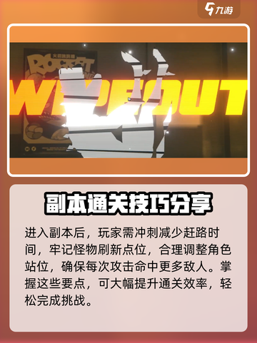 绝区零接触规模控制怎么过关介绍截图4