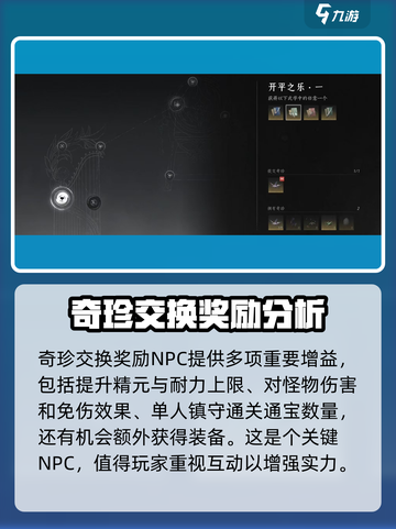 燕云十六声齐声有什么用介绍截图4