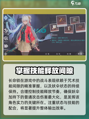 归龙潮长命锁怎么样介绍截图3