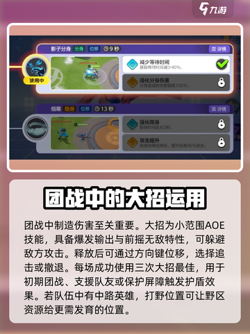 宝可梦大集结甲贺忍蛙技能怎么用介绍截图3