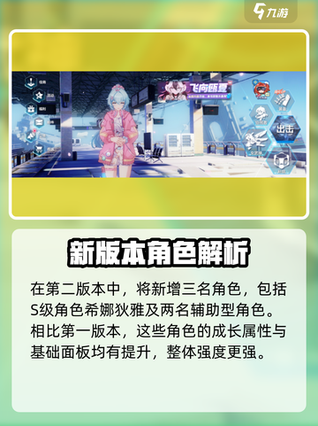 🎮崩坏3第二部剧情大爆料！背景故事全解析截图3