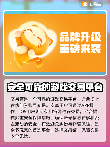 上古修仙账号交易📖哪个平台更靠谱？🔥截图2