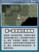 再刷一把2金色传说任务攻略介绍截图2