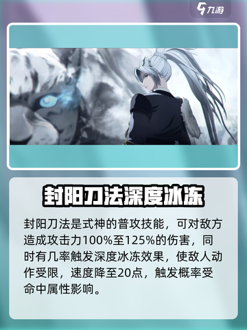 阴阳师🔥封阳君强度爆表！助你制霸战场✨截图2