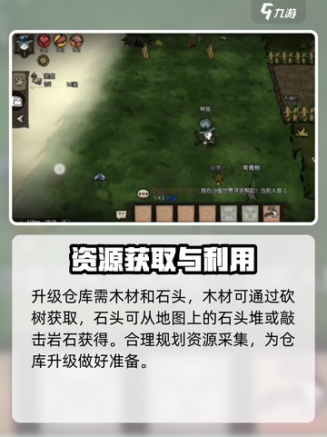 饥荒新家园仓库升级材料有哪些介绍截图2