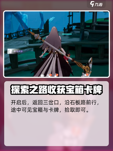 晶核第一章探索攻略介绍截图3