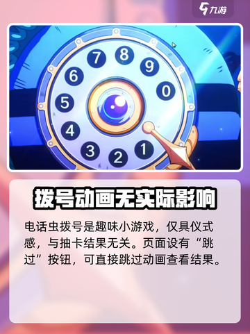 航海王壮志雄心拨号有用吗介绍截图2
